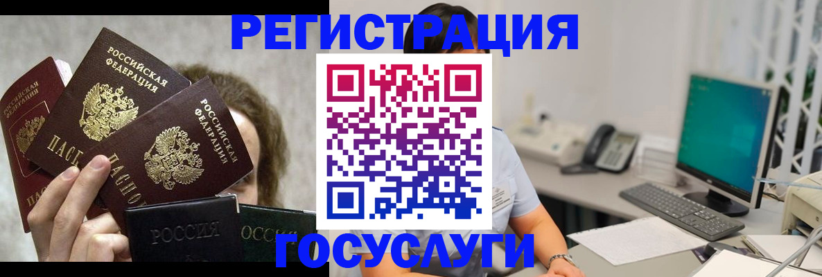 прописка штамп в Волжском