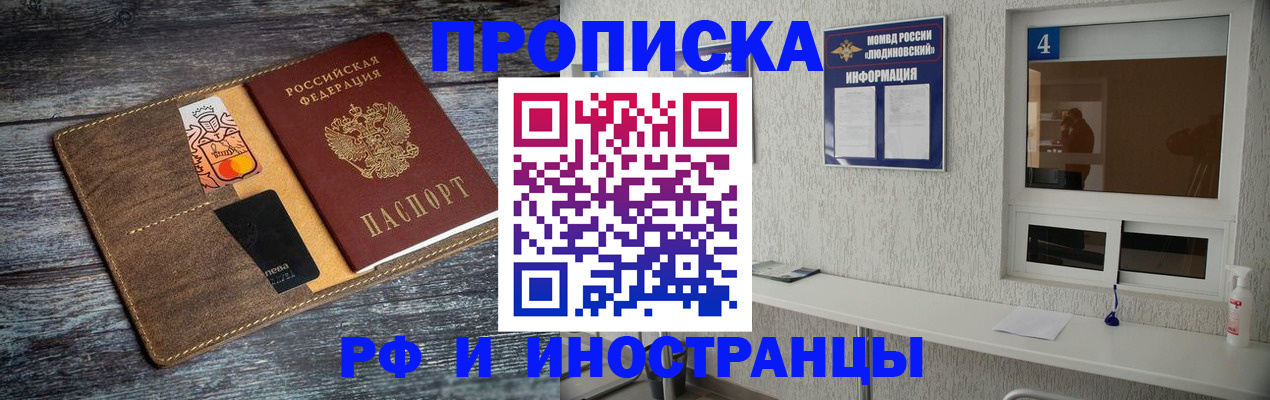 временная регистрация законно в Волжском