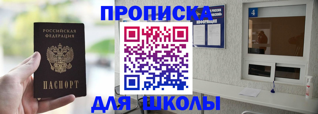 временная регистрация недорого в Волжском